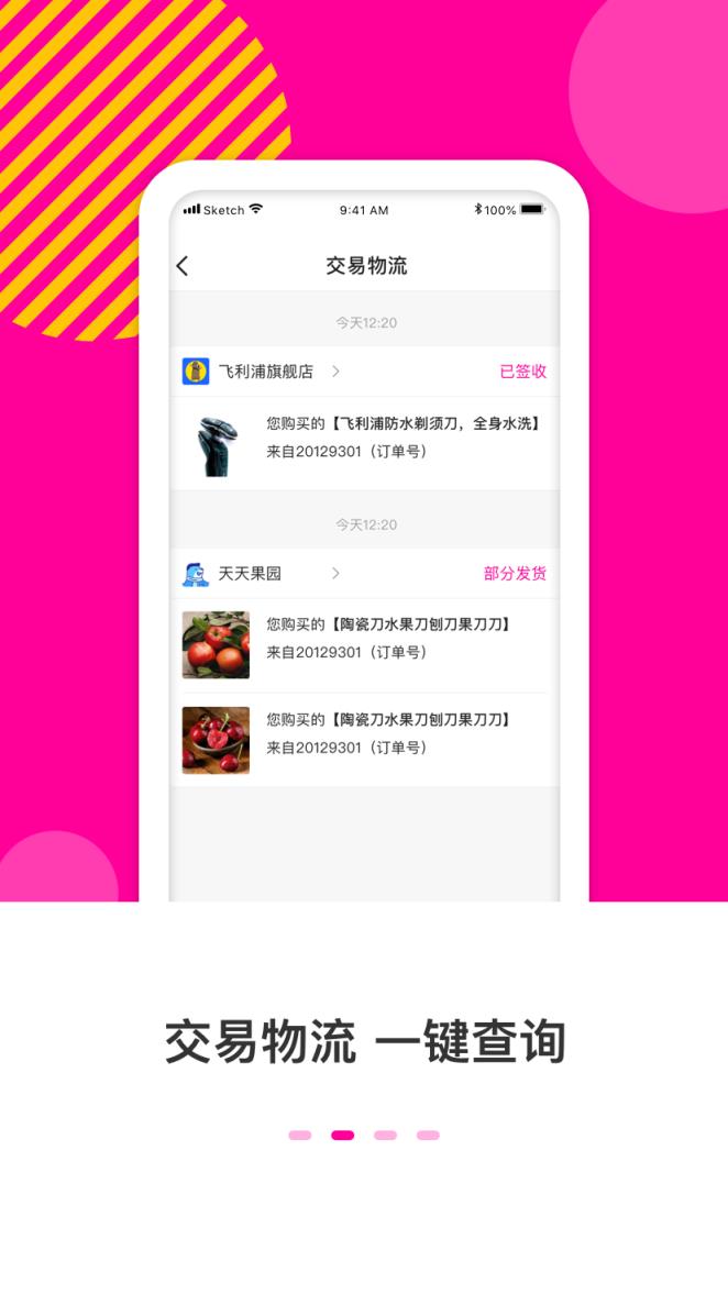 喵喜直播app
