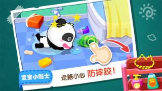 宝宝居家安全app