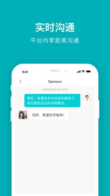 才信(技能交易平台)