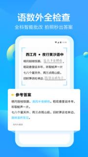 大力爱辅导app