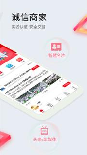 智条app(企业头条)