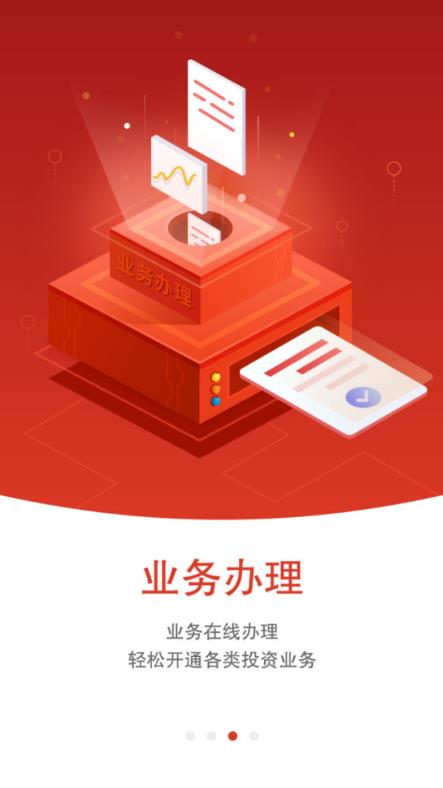 英大金点手机app