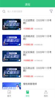 启航教育网课学习平台