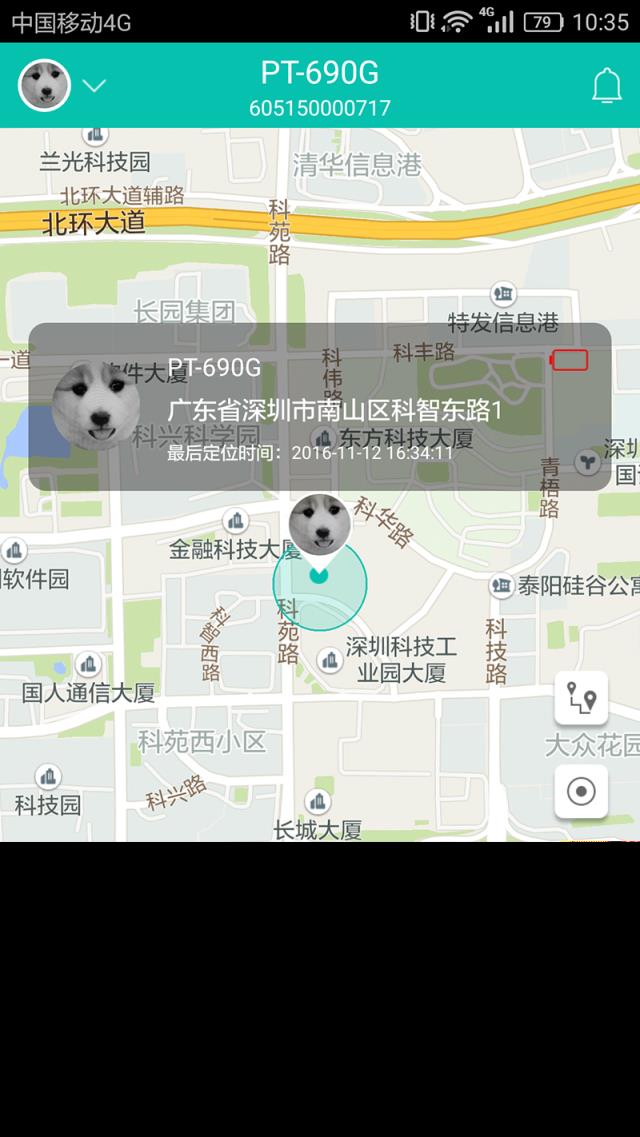 航通守护者app