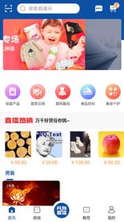 快商直播(直播购物平台)