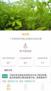 种植匠app