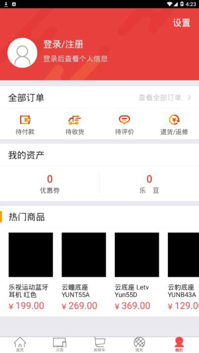 乐融商城app