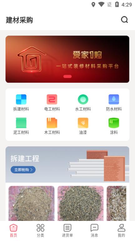 爱家1购app
