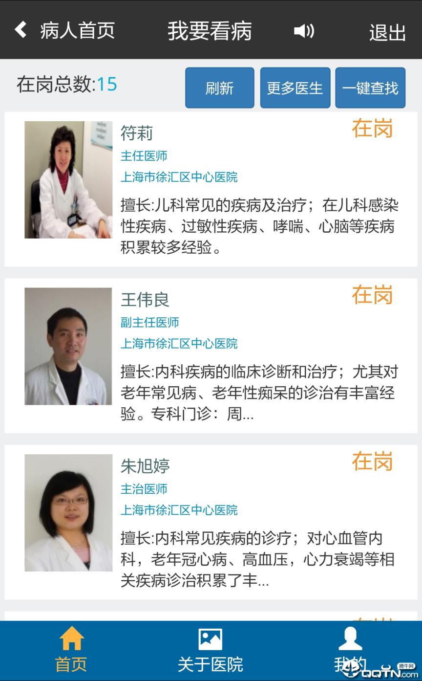 上海徐汇云医院app