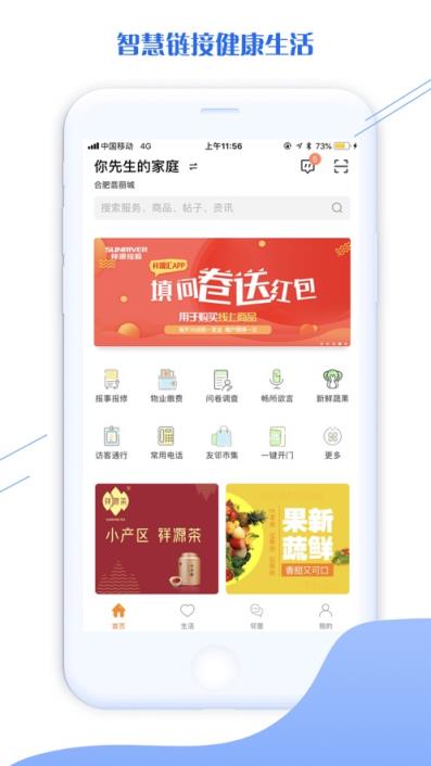 祥源汇app