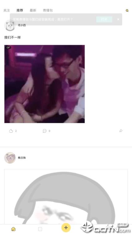 花熊表情包斗图