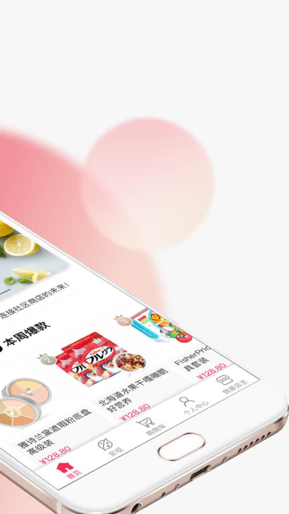 星链友店app