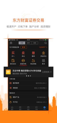 股吧APP