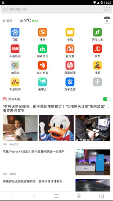 e浏览器app
