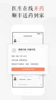 小鹿中医app