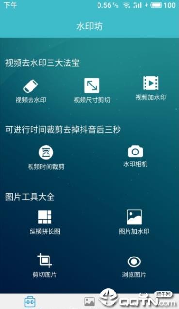水印坊去广告版