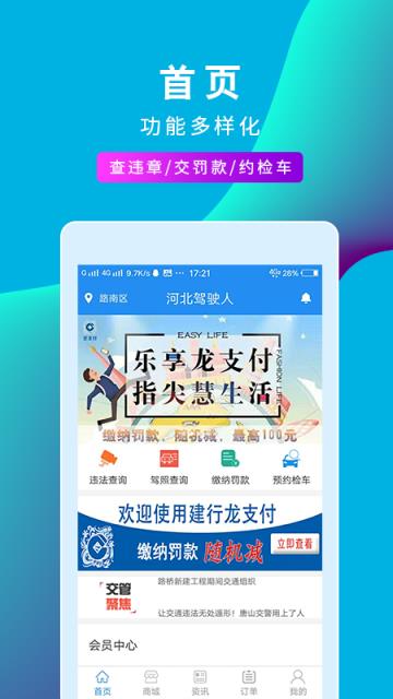 车云加app(汽车服务)
