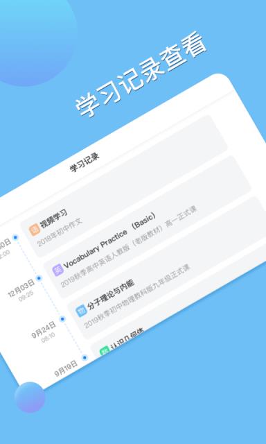 松鼠AI学习app