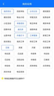 物业帮帮app
