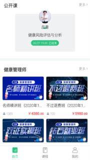 启航教育网课学习平台