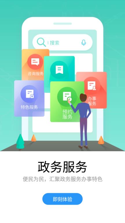 南海通app
