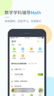 长少学习app