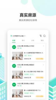 出房通app(房产销售)