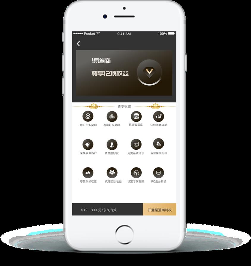 趣客圈app(营销展业)