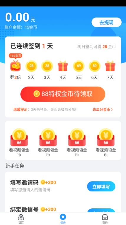 趣加速apk