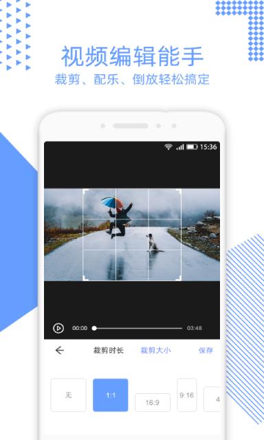 视频裁剪app