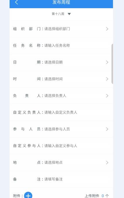睿教通app安卓版