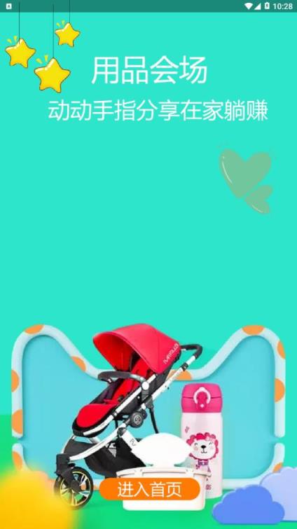 返利网购物联盟app