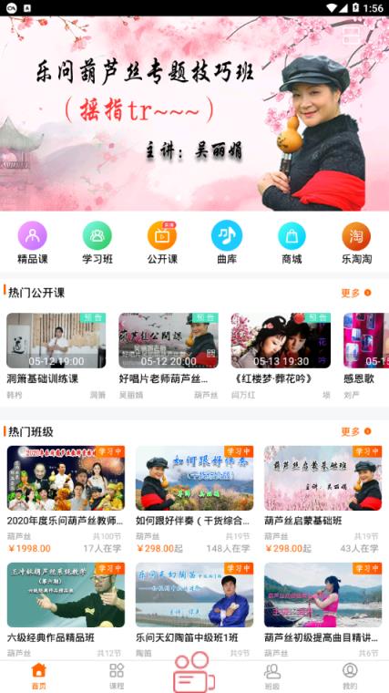 乐问艺术app