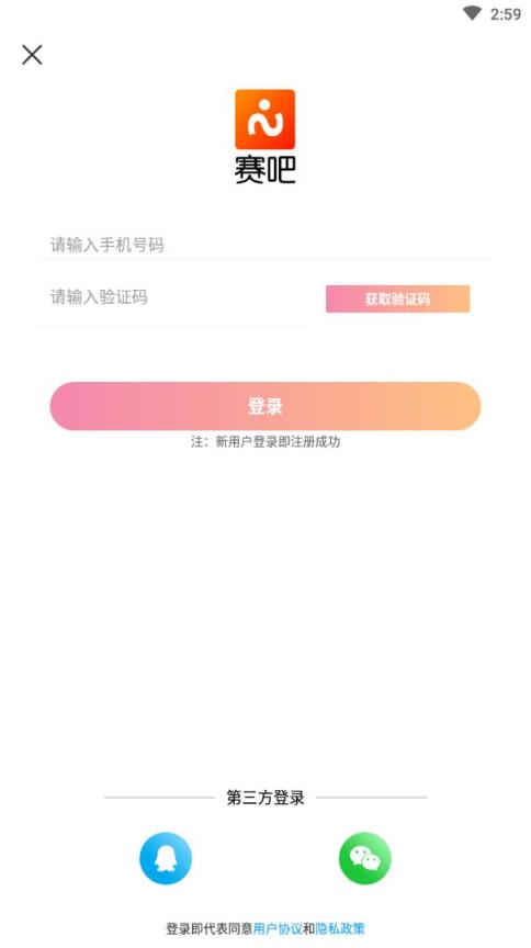 赛吧app(赛事视频)