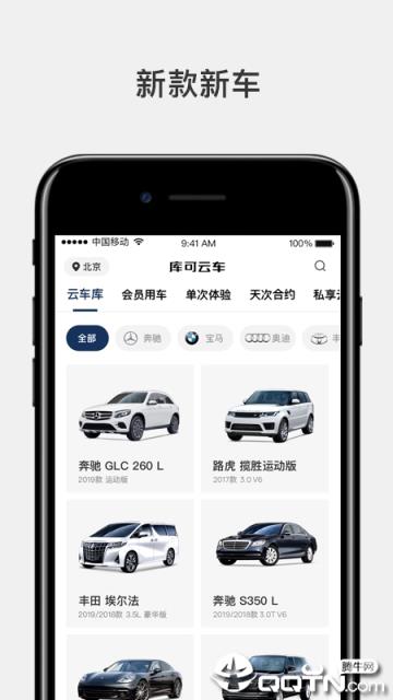 库可云车