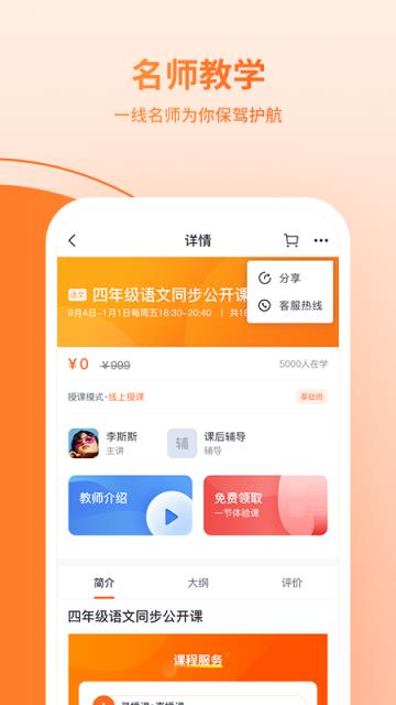 鹰硕在线app