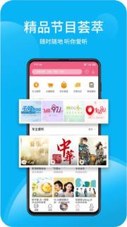 深爱听app