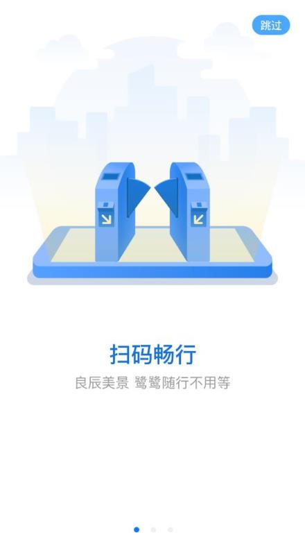 鹭鹭行app