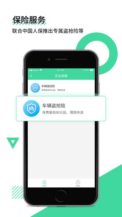 鹿卫士骑行助手