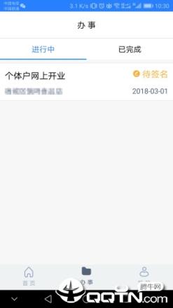 江苏市场监管app
