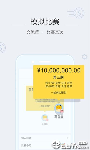 股市教练
