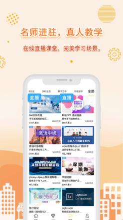 共享师资
