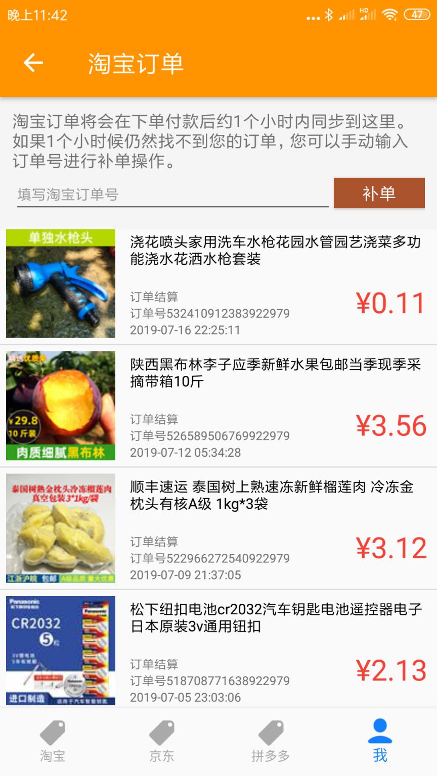 购物省省app