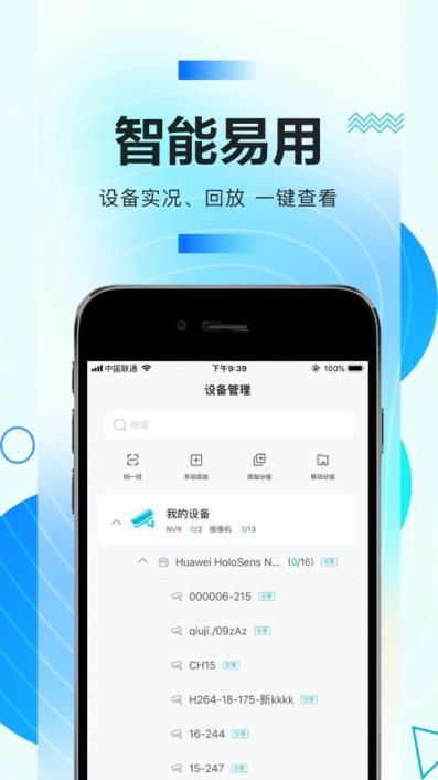 华为好望app
