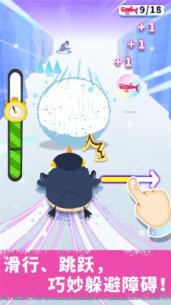 奇妙企鹅部落app
