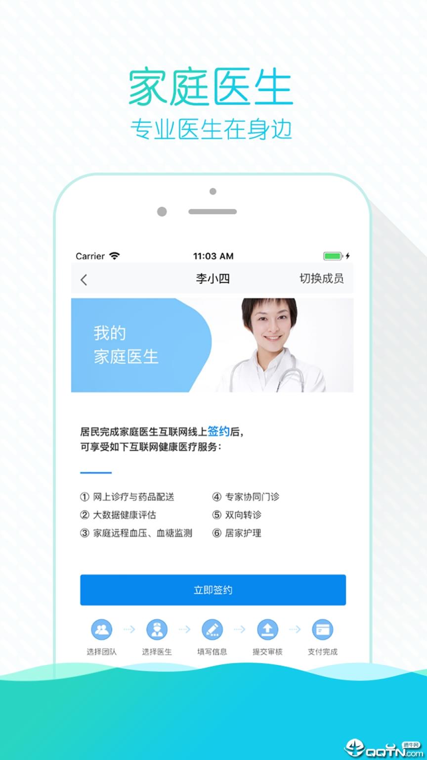 掌上云医院app