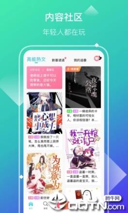 快点年轻人都在玩的内容社区