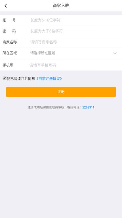 生活通商家中心