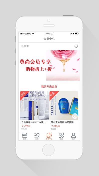 海汇优选app
