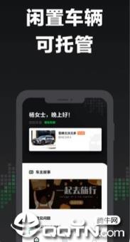 GoFun车商城app
